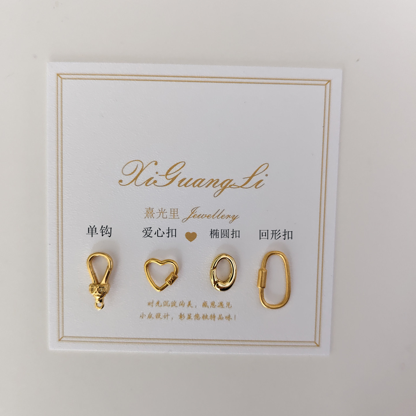 天然石项链多功能扣头 回形扣 爱心扣 椭圆扣