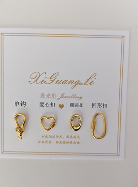 天然石项链多功能扣头