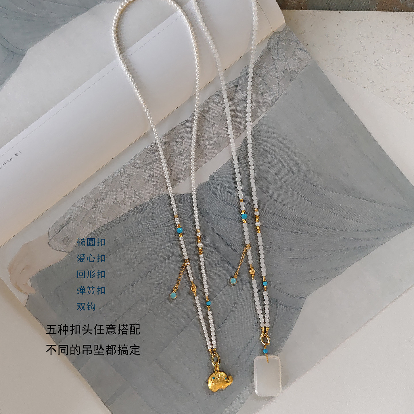 天然淡水珍珠项链和田白玉多功能挂绳配黄金吊坠蓝绿松石长款项链图片