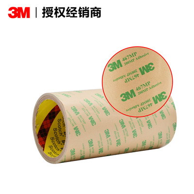 3M7945MP薄膜开关200MP双面胶耐高温柔性线路板胶双离型纸双面胶
