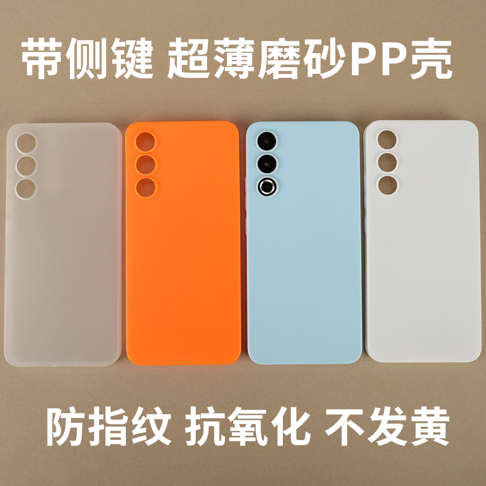 带侧键超薄磨砂PP壳适用魅族20手机壳超薄PP砂全包保护套魅族20Pro简约个性半硬壳保护壳非液态硅胶壳怎么样,好用不?