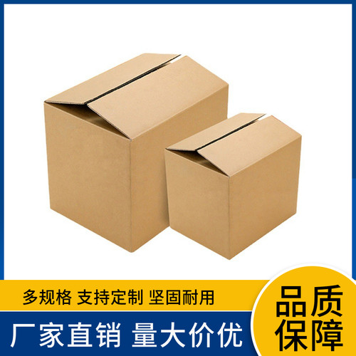 搬家纸箱五层特硬现货大号箱