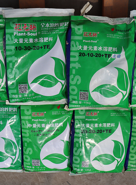 多肉用肥盆栽肥大量元素水溶性肥料 花卉用肥 花无缺水溶肥30斤