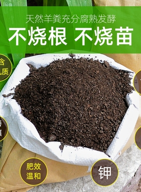 蔬菜 花卉 园艺用 颗粒大 包发酵腐熟鸡粪肥 农家养花 羊粪发酵肥