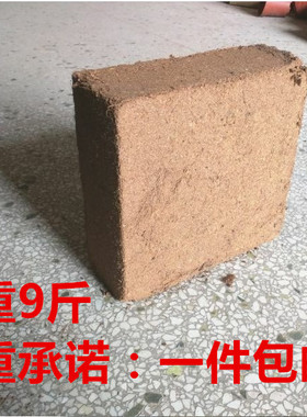 大椰砖椰土椰粉砖种菜土无菌营养土绿萝盆栽4.5kg椰糠