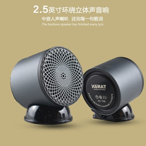 2.5寸中音喇叭立体环绕全频喇叭