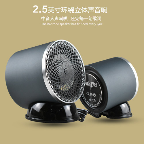 2.5寸中音喇叭立体环绕音箱