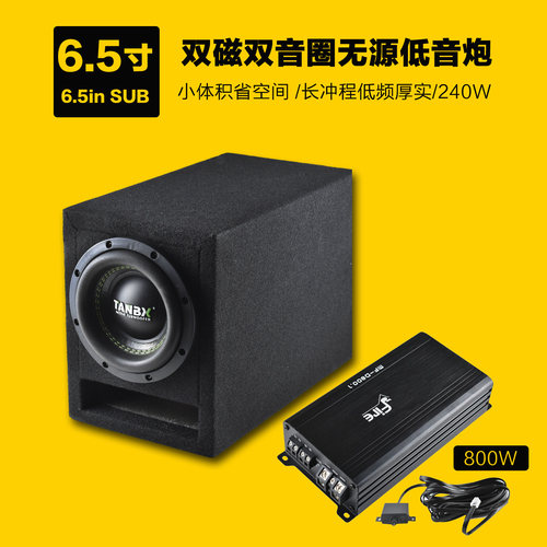 6.5寸无源低音炮双磁双音圈重低