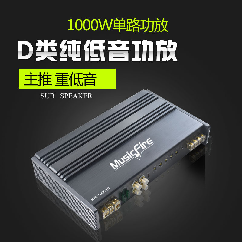 汽车音响1000W单路功放D类数字功放无源低音大功率车载12V功放板
