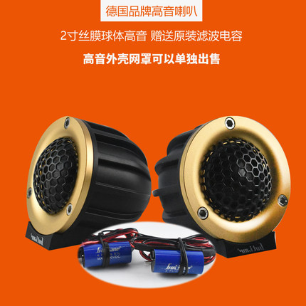 新品汽车改装喇叭2寸高音喇叭车载高音头高音仔1.5寸拆车高音支架