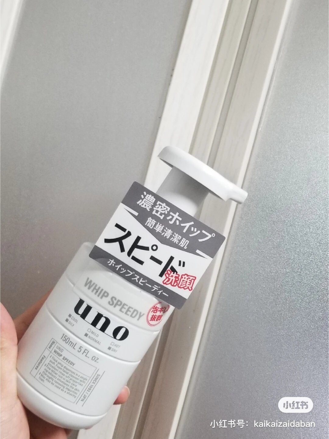 uno日本150ml控油浓密泡沫洁面乳