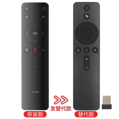 VMAI微麦V200遥控器