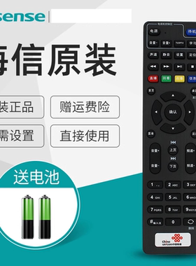 原装中国联通高清遥控器 海信IP108H IP903H IP906H IP913H机顶盒