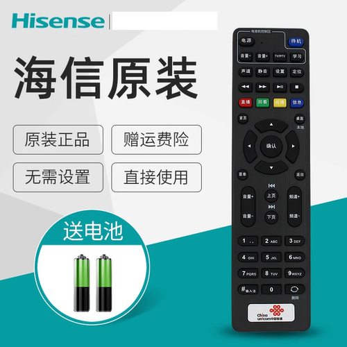 906遥控器正品全新遥控器