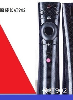 原装长虹液晶智能语音遥控器RBE902VC通用50F9 55D3P D6P A5U Q5K