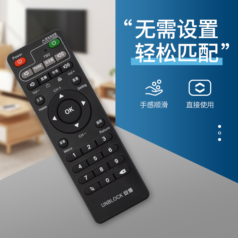 适用于安博机顶盒遥控器赠送电池