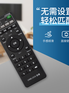 适用于安博科技安博盒子ubox通用高清电视网络s800PLUS机顶盒遥控