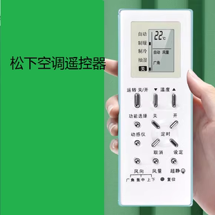 适用于松下空调遥控器图片一样直接好用无需设置