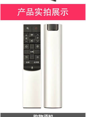 适用于TCL曲面智能语音电视机遥控器RC601S L65C2-CUDG