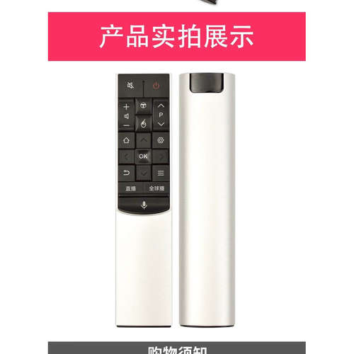 适用于TCL曲面智能语音电视机遥控器RC601S L65C2-CUDG