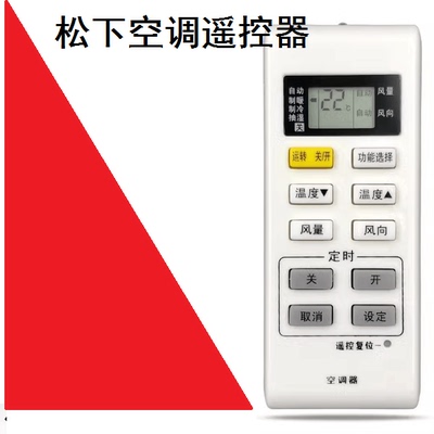 A75C3679适用于空调遥控器