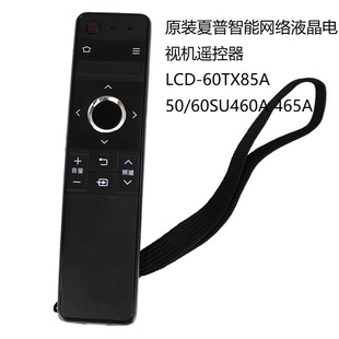 60SU460A 原装 60TX85A 465A 夏普智能网络液晶电视机遥控器LCD