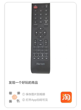 适用Horion 皓丽液晶电视机通用遥控器 LED 24L32F 32L32D 42L32D