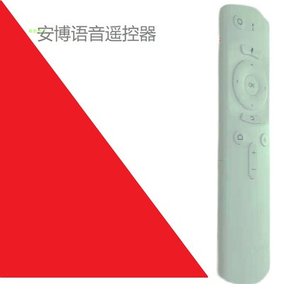 安博盒子遥控器 UBOX8电视网络机顶盒蓝牙语音遥控器 8代网络高清