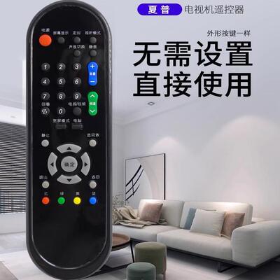 用于SHARP夏普液晶电视遥控器GA956WJSA 通用GB032WJSA GA978WJSA