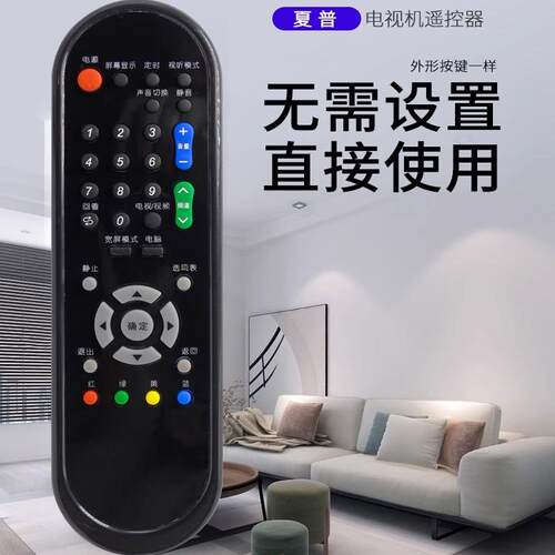 用于SHARP夏普液晶电视遥控器GA956WJSA 通用GB032WJSA GA978WJSA