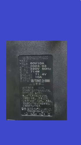锂电池充电器60V10A71.4V714W品字头