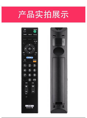 适用于SONY索尼液晶电视机遥控器RM-SA011