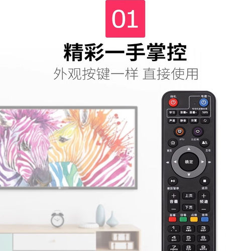 上海中国电信TV189 BesTV/上海百视通魔盒