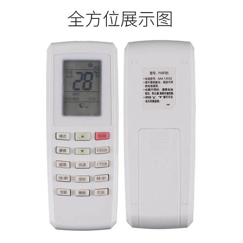 适用于格力空调遥控器YV0FB5 YV0FB1 U酷U雅U铂I酷i铂太空舱