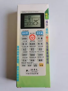 金普达空调遥控器KT-300通用各品牌海信科龙奥克斯长虹免设置