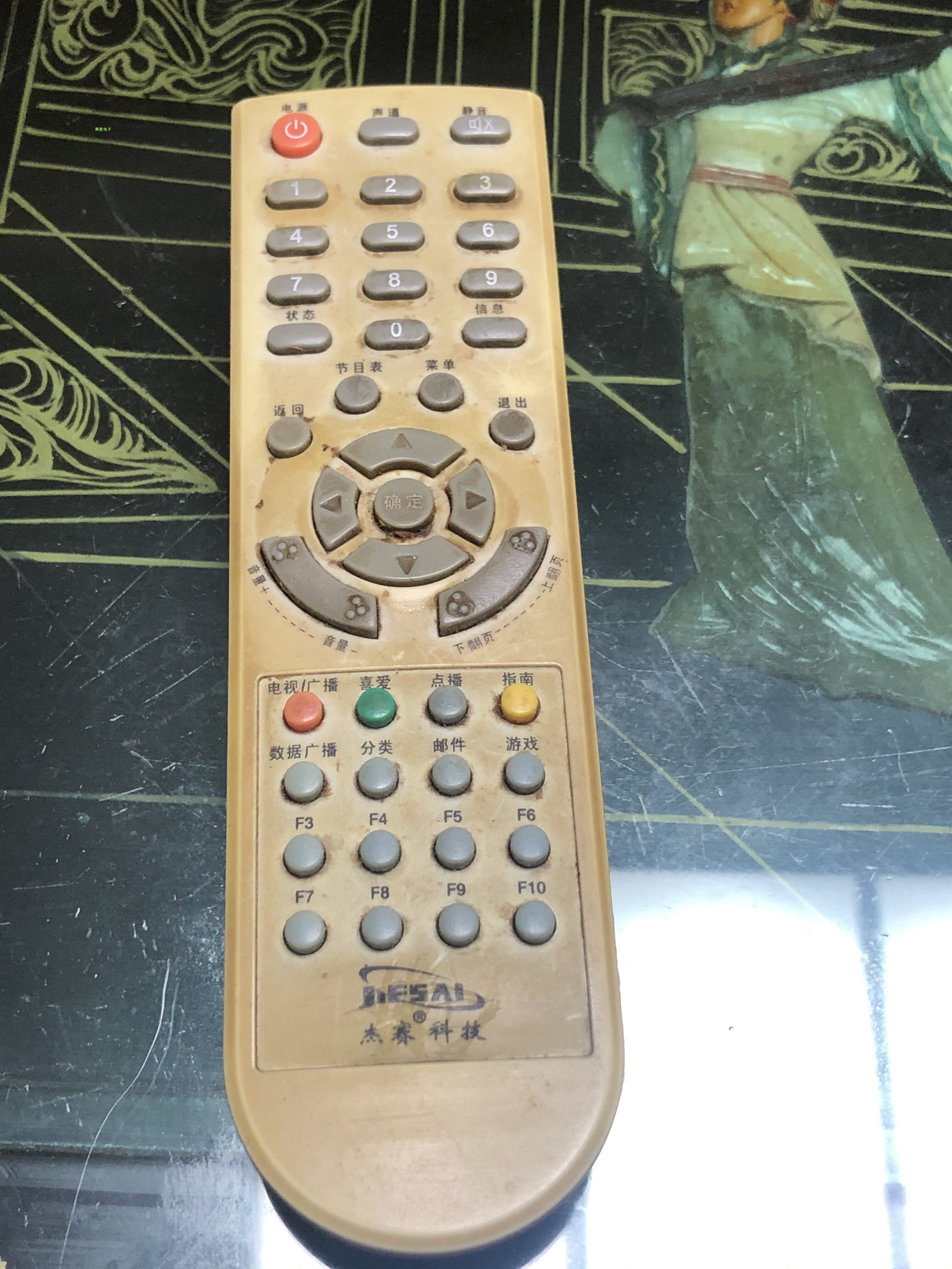 杰赛科技遥控器 甘肃广电网络遥控器 银河高清智能数字机顶盒遥控