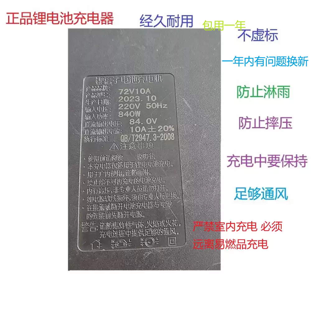 电动车锂电池充电器72V5A8A10A84V88.2V87.6V全新发货