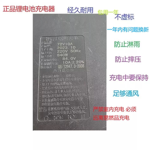 电动车锂电池充电器72V5A8A10A84V88.2V87.6V全新发货