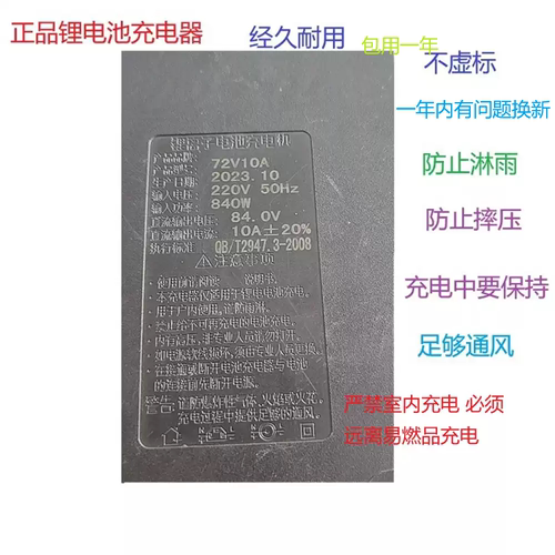 电动车锂电池充电器72V5A8A10A84V88.2V87.6V全新发货