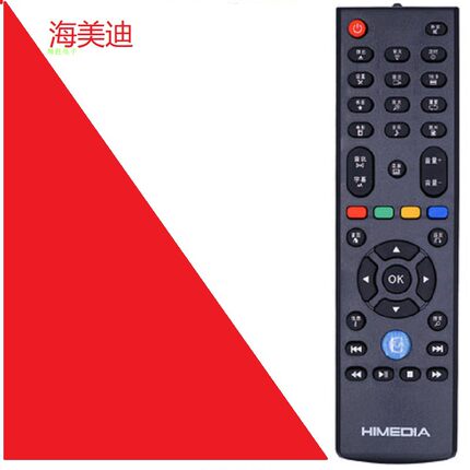 适用原装正品 海美迪遥控器HD300A HD300B hd600系列 hd900遥控器