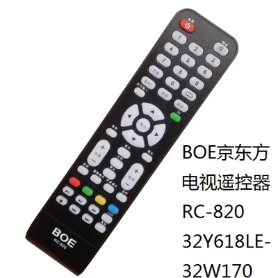 BOE京东方电视遥控器RC-820 32Y618LE-32W170 LE-32Y616LE-3
