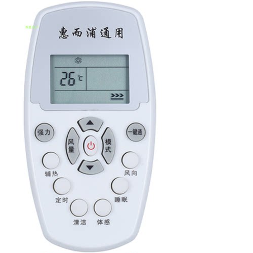 万能Whirlpool惠而浦空调遥控器通用原装柜机挂机ASC/ASH-80/90/1