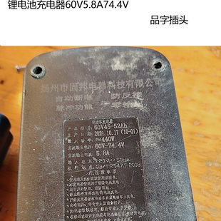 全新正品电动车锂电池充电器60V74.4V6A