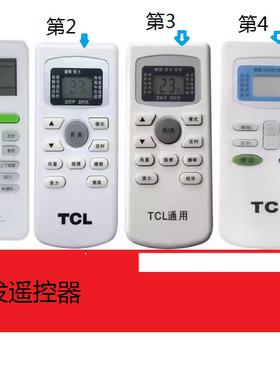 TCL空调万能冷暖通用GYKQ-34 03/47/46KFRd2535GW/FC23遥控器