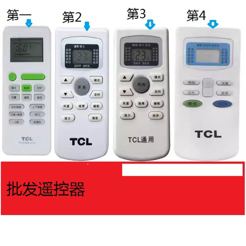 TCL空调万能冷暖通用GYKQ-34 03/47/46KFRd2535GW/FC23遥控器