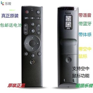 原装乐视遥控器乐视超级电视遥控器3代智能语音体感Letv/X55 X65S