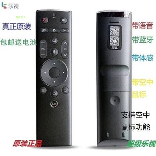 原装遥控器超级电视智能语音体感