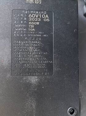 锂电充电器电动车用60V10A73V650W 发全新正品货