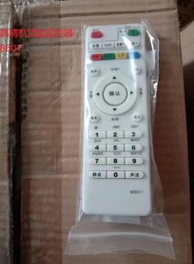 宽带网络机顶盒遥控器W8601