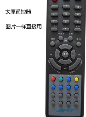 山西太原有线电视机顶盒浪潮遥控器STB-2201C2200C 5100C7泰森516